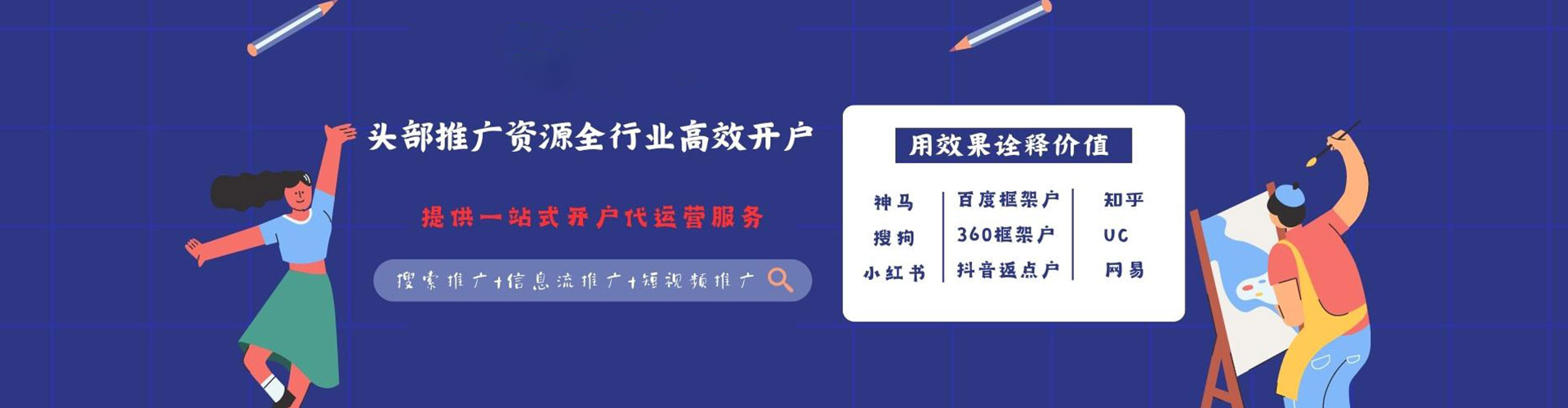 上思推广竞价